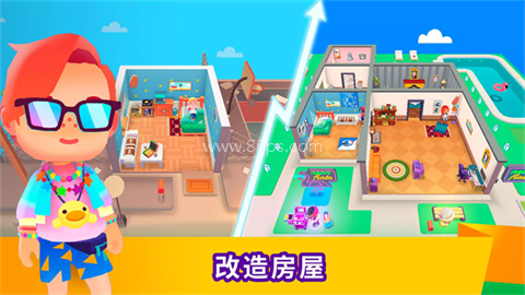 空闲生活模拟