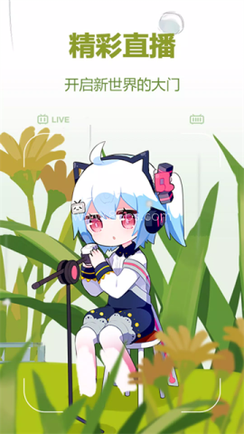 bilibili蓝色概念版