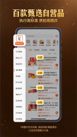 东方甄选购物平台