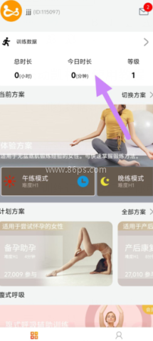 乐动凯格尔 第1张图