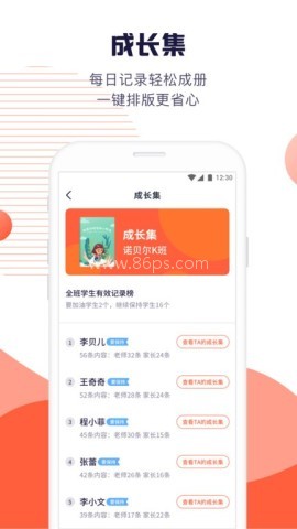 幼幼家园教师 第1张图