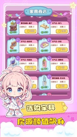 妙妙世界小镇 第3张图