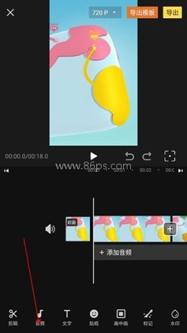视频剪辑助手 第2张图