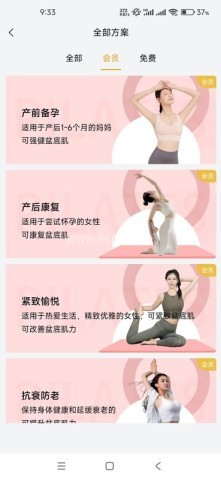 乐动凯格尔