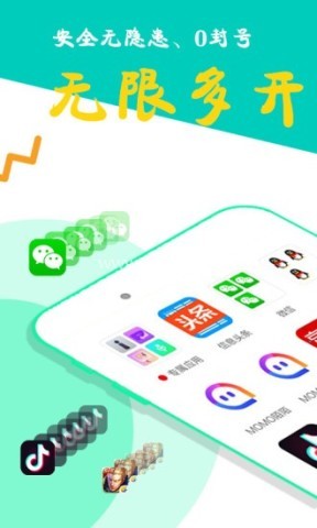 比翼多开分身