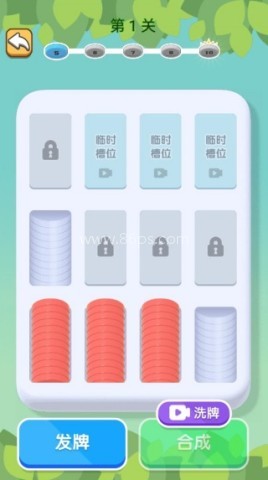 一起去合成