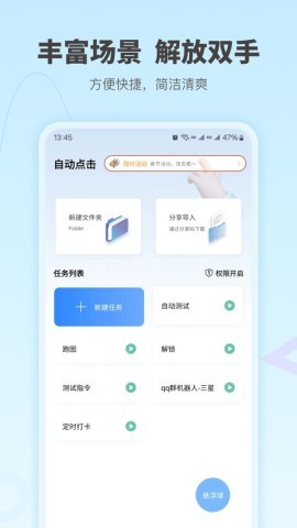 自动按键点击免费版 自动按键点击免费版