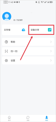 清瞳监控 第5张图