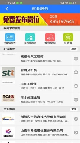山南智慧人社
