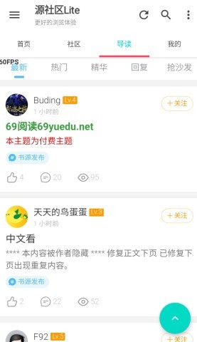 源社区lite