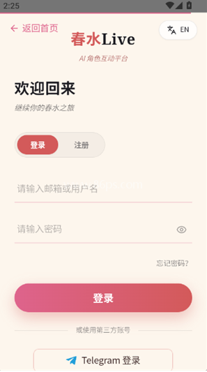 春水Live 第4张图