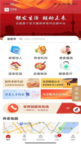 安养链