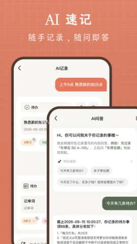 vibejot记录本 第2张图