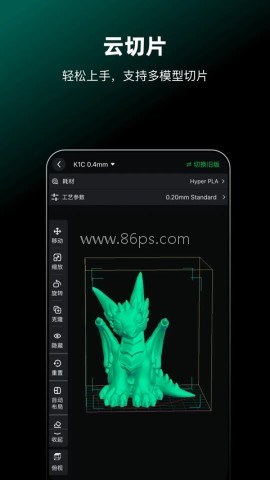 创想云3D打印