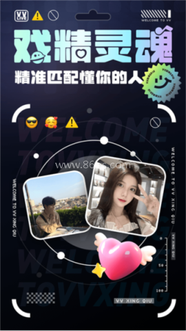 VV星球
