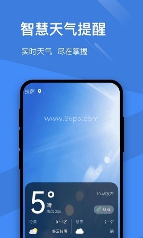 卓越天气 卓越天气 第1张图