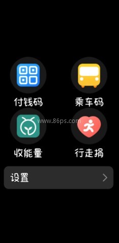 支付宝手表版 支付宝手表版
