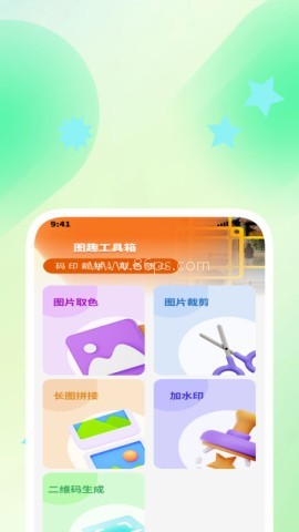 全享日常通