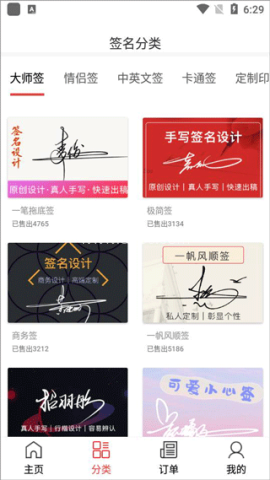 明星签名大全 第2张图