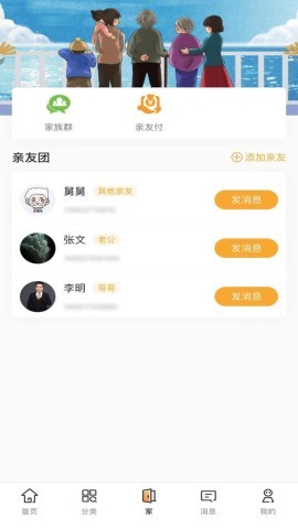 偶家到家 偶家到家
