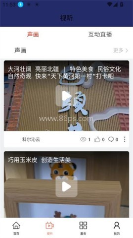 科尔沁云 第3张图
