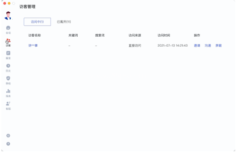 爱番番寻客宝 第1张图