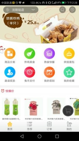 兔悠到家