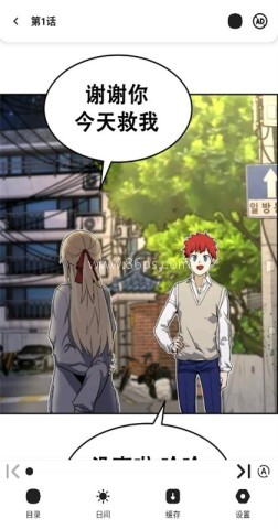 新萌喵漫画