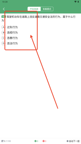 驾校点点通无广告版 驾校点点通 第3张图