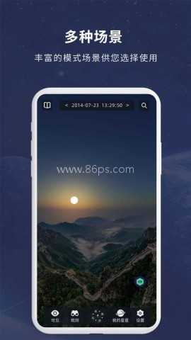 宇宙星图