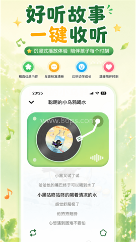小禾故事