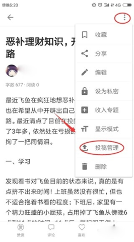 简书社区