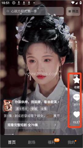 咸柠短剧 第5张图