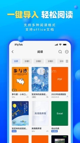读写笔记