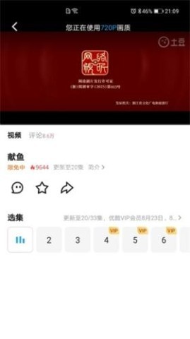 土豆网 第1张图