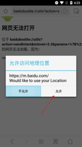 webfreer浏览器 第3张图