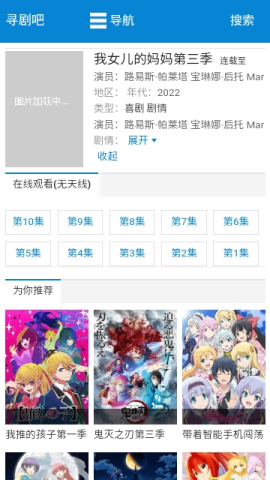 寻剧吧