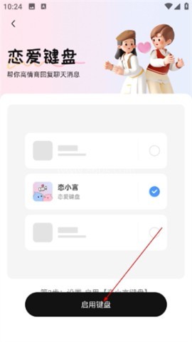 恋小言 第2张图
