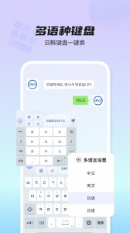 讯飞输入法长辈版