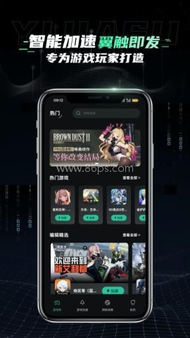 翼加速 翼加速