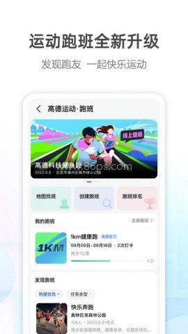 高德代驾司机
