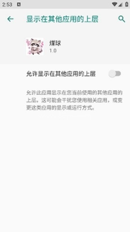 小浣熊辅助器