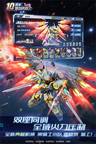 sd敢达无限内购 sd敢达无限内购