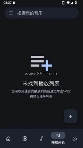 奥托音乐 第8张图