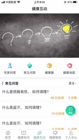 书香中医 书香中医
