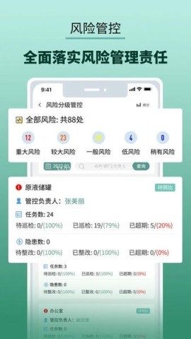 纳格安全双预防云平台