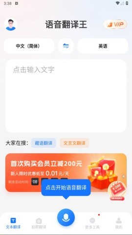 灵豹一键录音