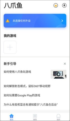 八爪鱼32位版本