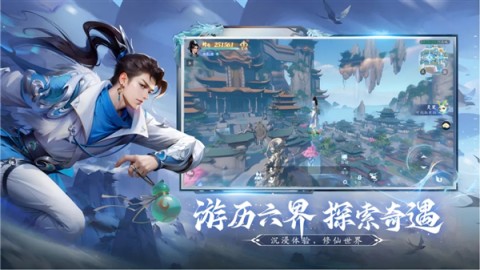 仙遇手游