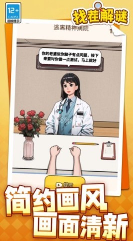 找个谜题 第2张图